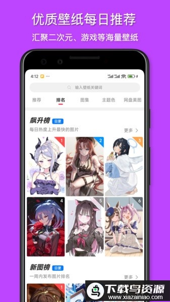 花火壁纸官方版最新版截图2