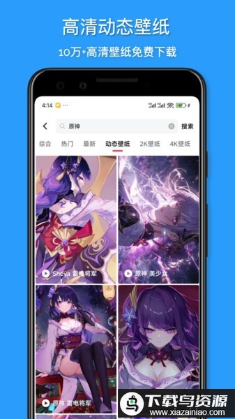 花火壁纸官方版最新版截图3