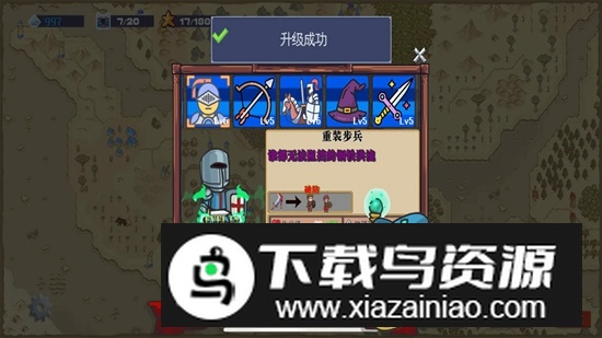 王国反击战游戏截图1