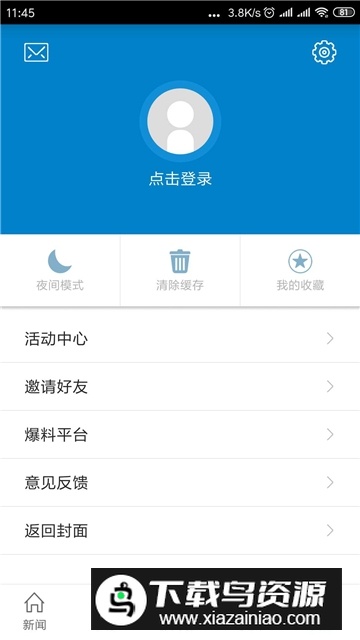 南城融媒体app官方安卓版最新版截图1