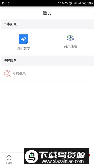 南城融媒体app官方安卓版最新版截图3