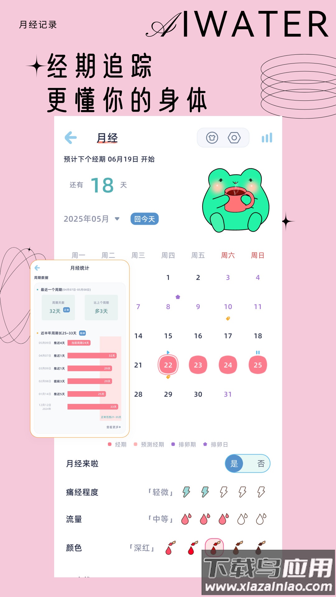 爱上喝水app最新版截图3