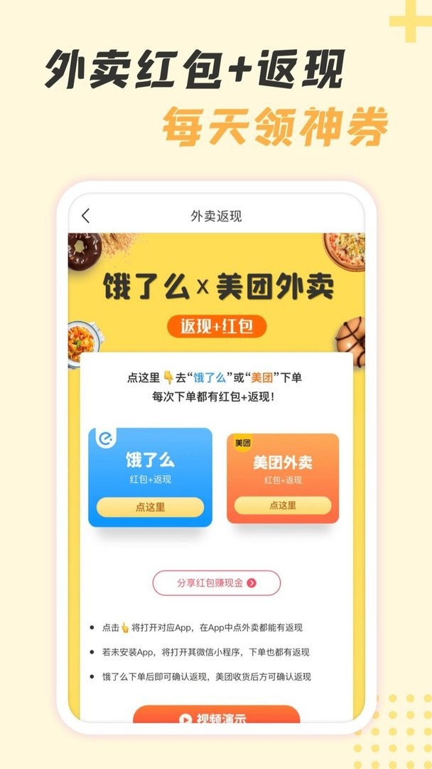 神奇口袋软件截图3