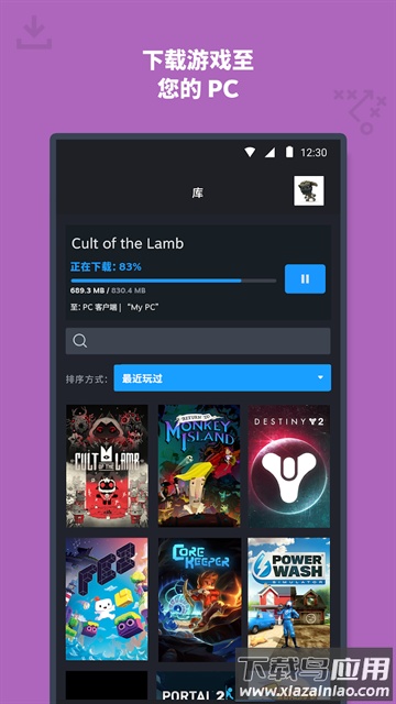 steam手机版下载安卓截图3