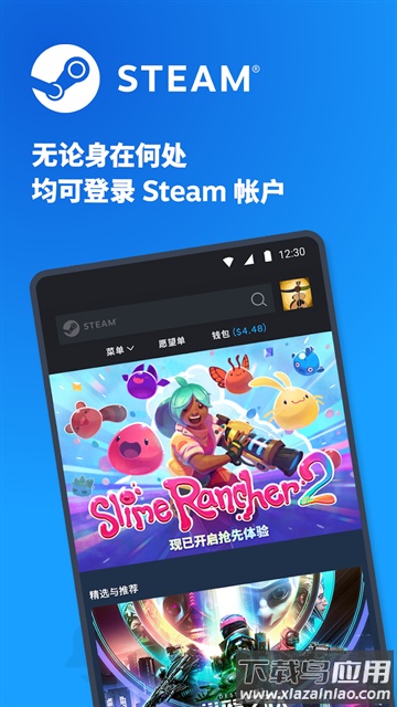 steam手机版下载安卓截图4