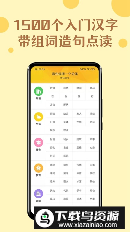 52拼音APP官方手机版截图2