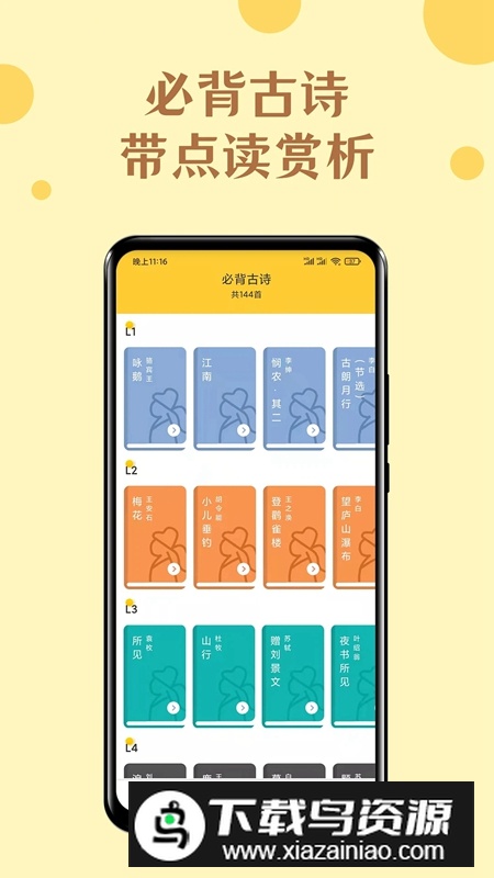 52拼音APP官方手机版截图3