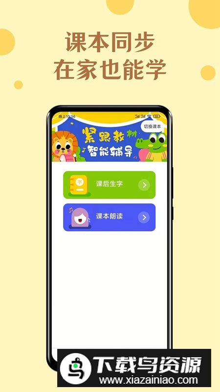52拼音APP官方手机版截图4