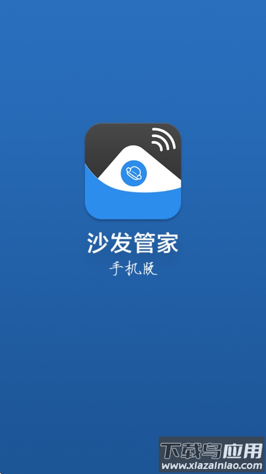 沙发管家手机版app下载截图4