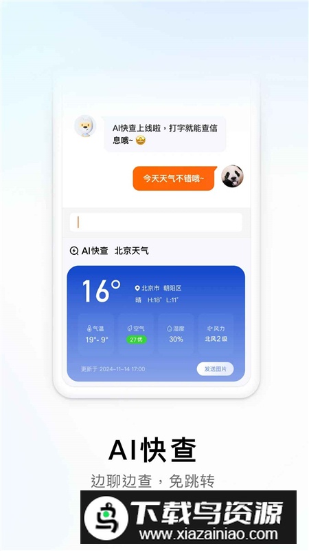 搜狗输入法步步高学习机版安装包apk截图1