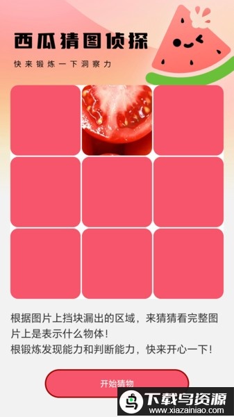 西瓜壁纸助手app最新版截图1