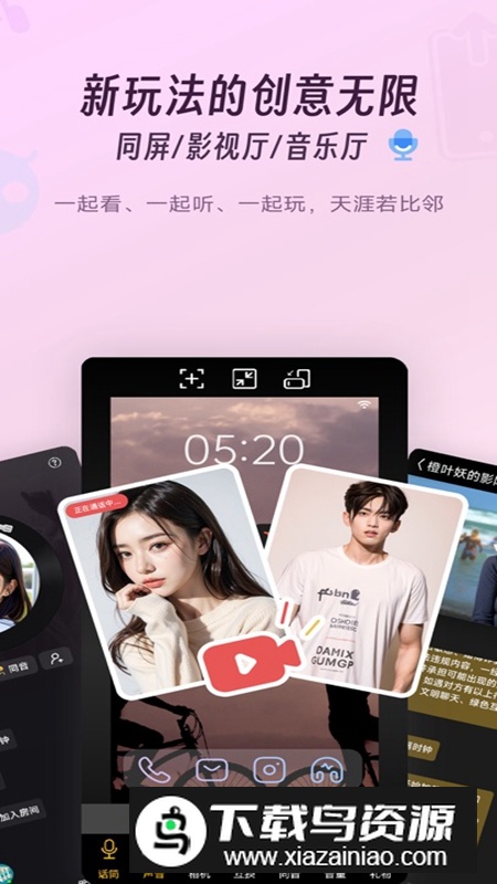 同娱APP官方手机版最新版截图1