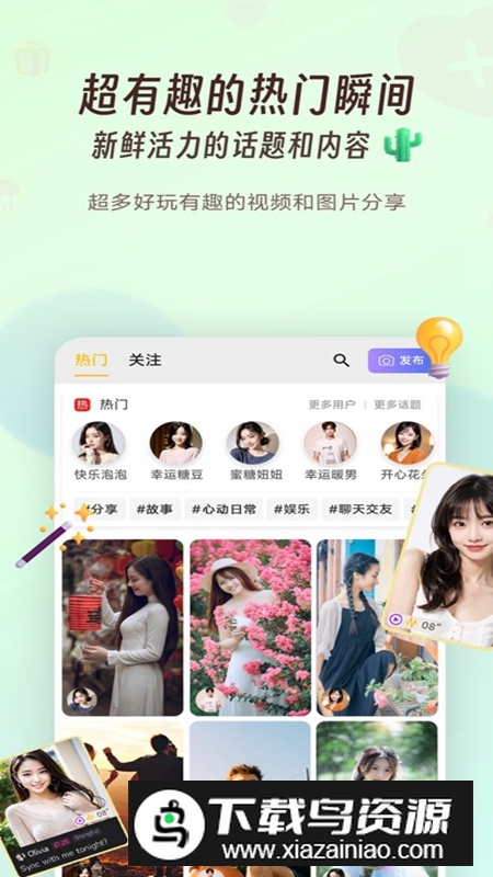 同娱APP官方手机版最新版截图2