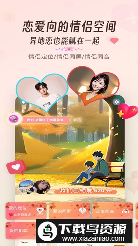 同娱APP官方手机版最新版截图3