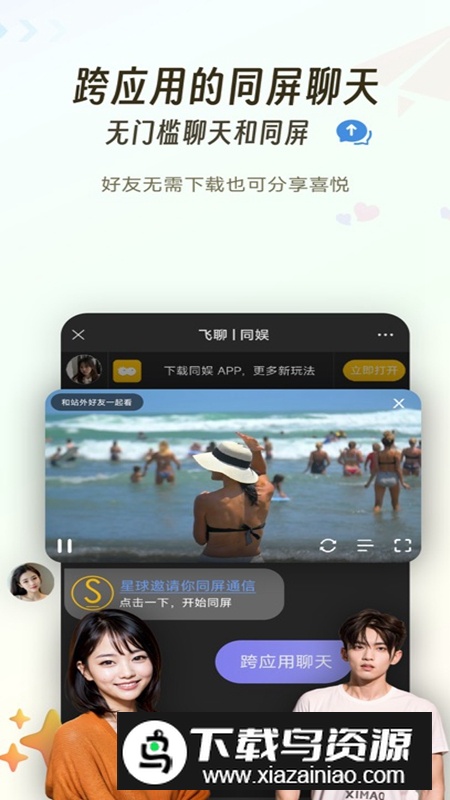同娱APP官方手机版最新版截图4