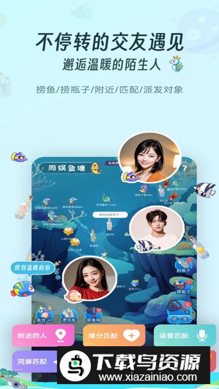 同娱APP官方手机版最新版截图5