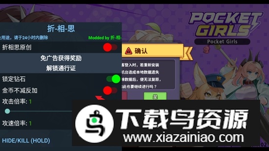 Pocket Girls口袋女孩内置菜单破解版最新版截图1