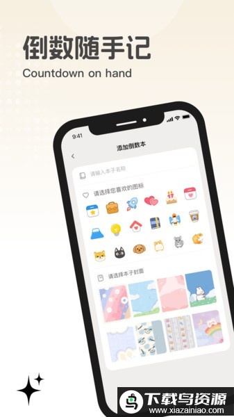 元梦纪念软件截图1