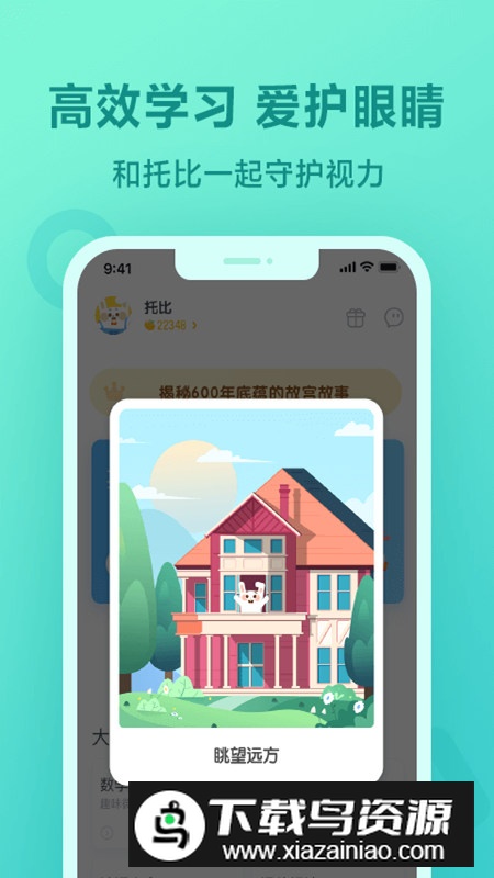 一起作业小学学生app手机版截图1