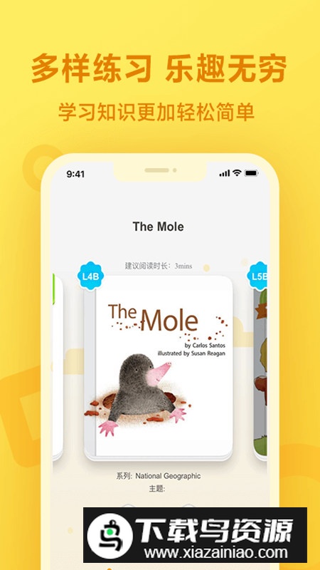 一起作业小学学生app手机版截图3