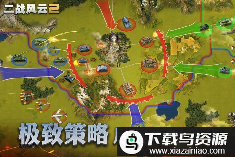 二战风云2游戏fan客户端截图1