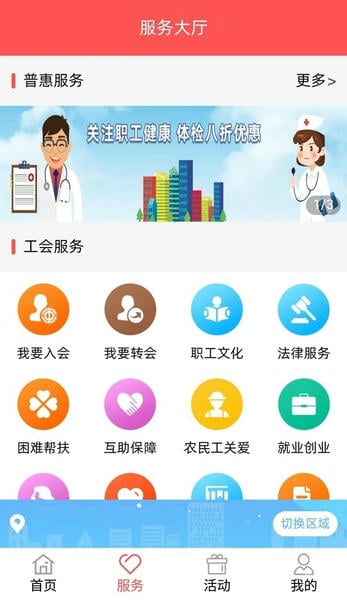 川工之家最新版最新版截图1