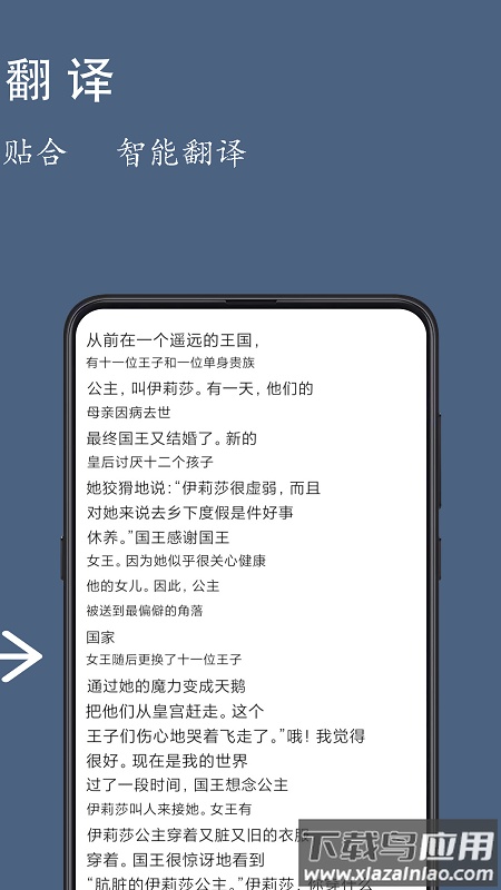 光氪全屏翻译免费最新版截图2