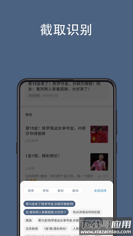 光氪全屏翻译免费最新版截图4