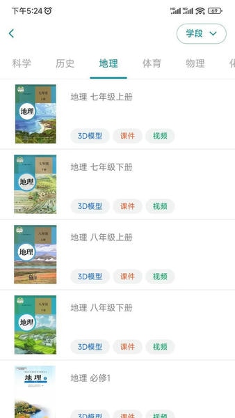 仿真实验平台官方版截图3