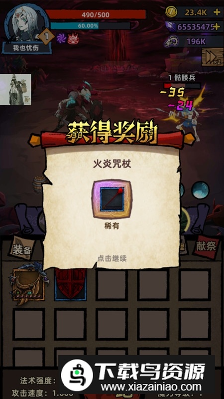 不一样传说无限魔晶存档单机破解版最新版截图4