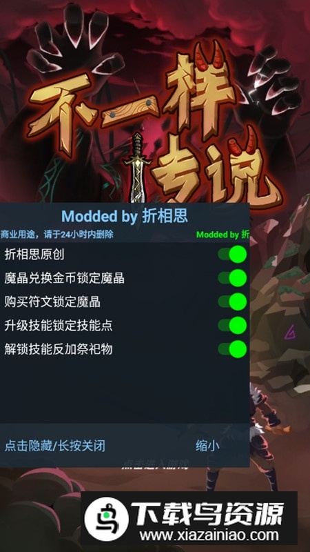不一样传说无限魔晶存档单机破解版最新版截图5