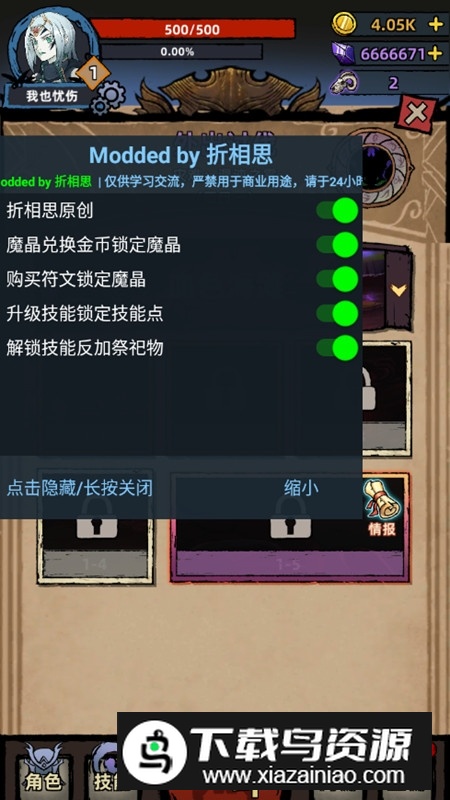 不一样传说无限魔晶存档单机破解版最新版截图6