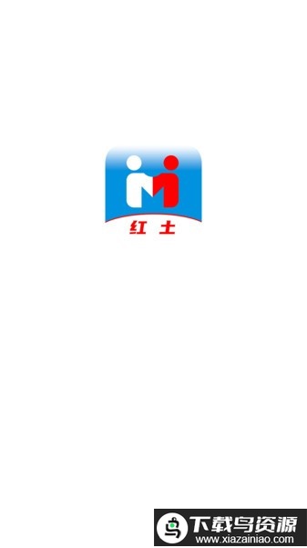 红土地备平台最新版截图1