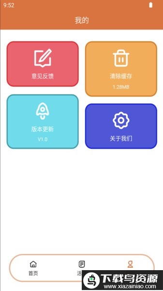 红土地备平台最新版截图3