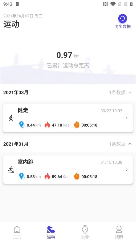 分动圈官方版app截图1