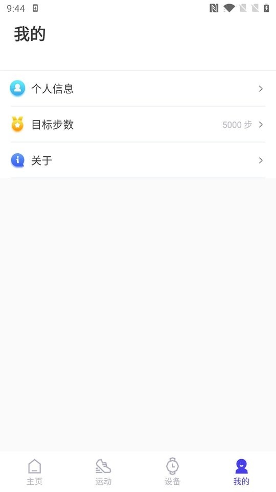 分动圈官方版app截图2