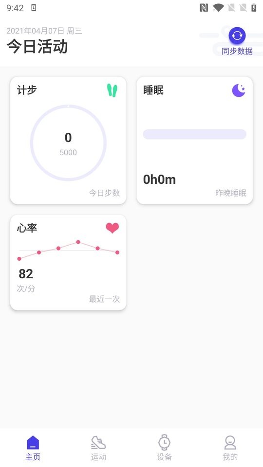 分动圈官方版app截图3