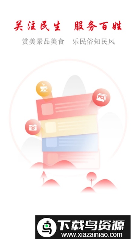 盐津融媒APP官方手机版截图3