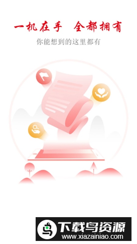 盐津融媒APP官方手机版截图4