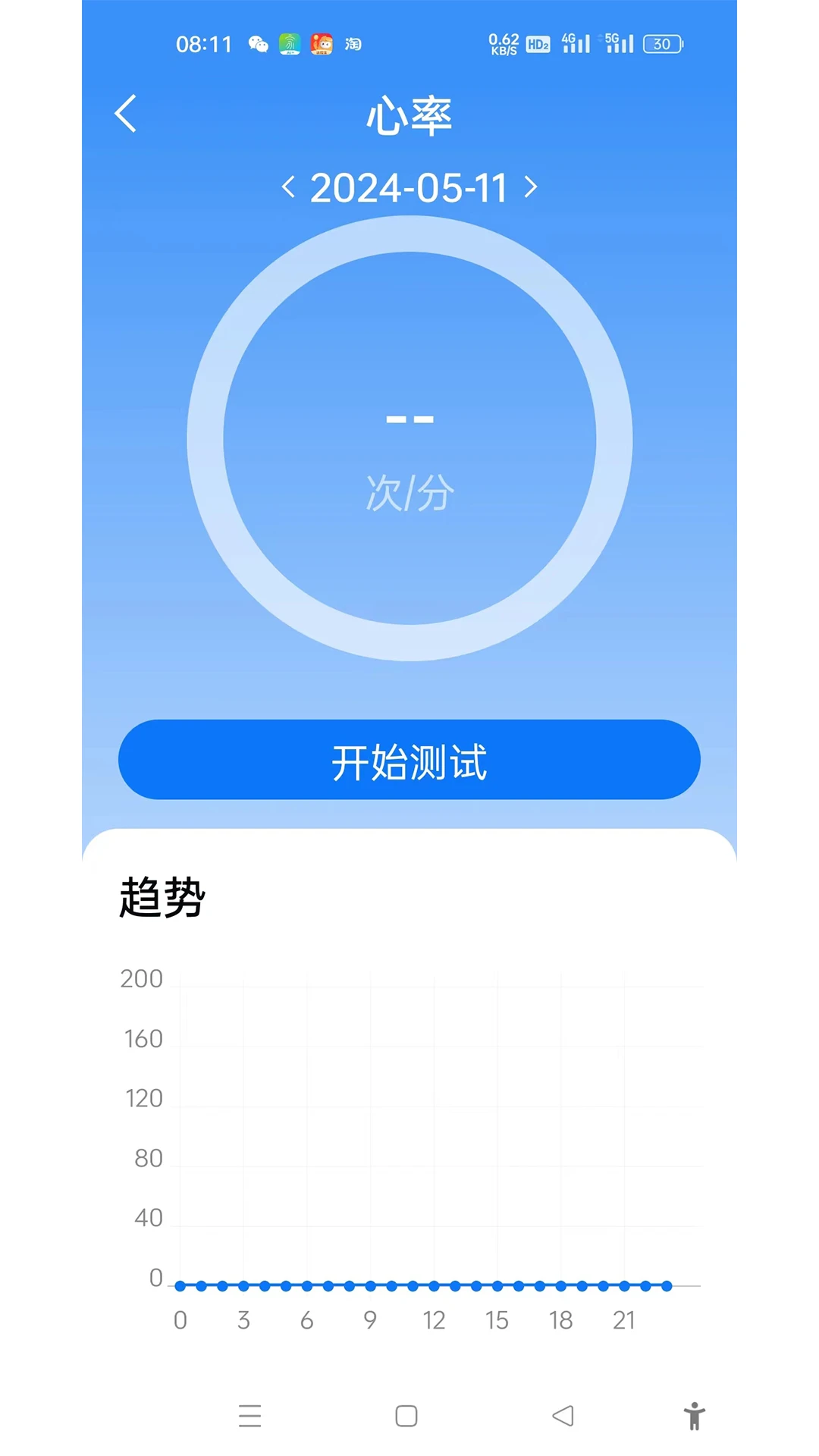 uwatch软件最新版截图1