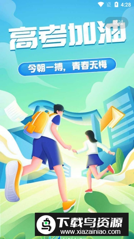 新莱芜APP手机客户端最新版截图2