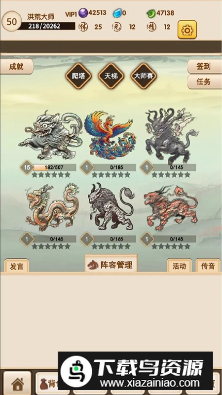 洪荒大师系统手游最新版截图3