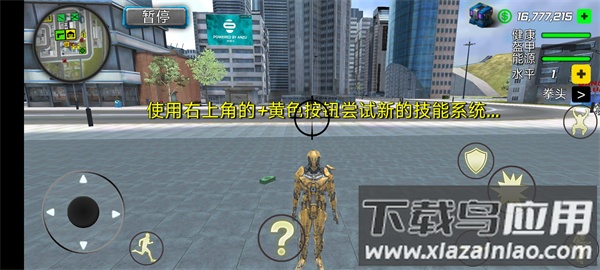 超级战争机器人游戏下载最新版截图1