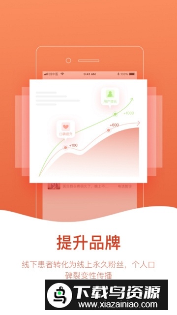 北京好中医冶自闭症截图2