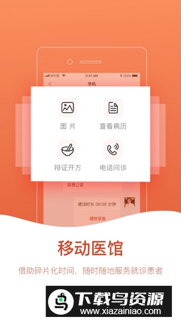 北京好中医冶自闭症截图3