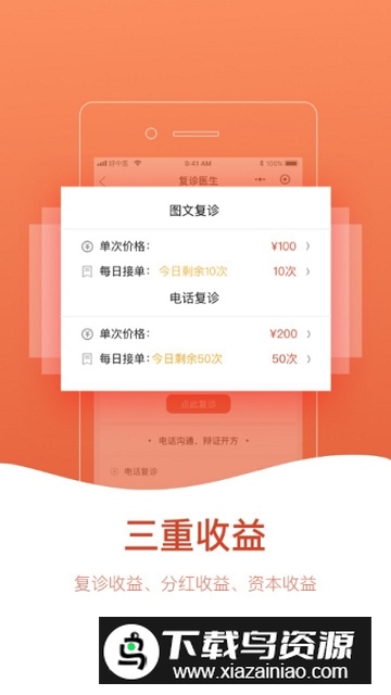 北京好中医冶自闭症截图4