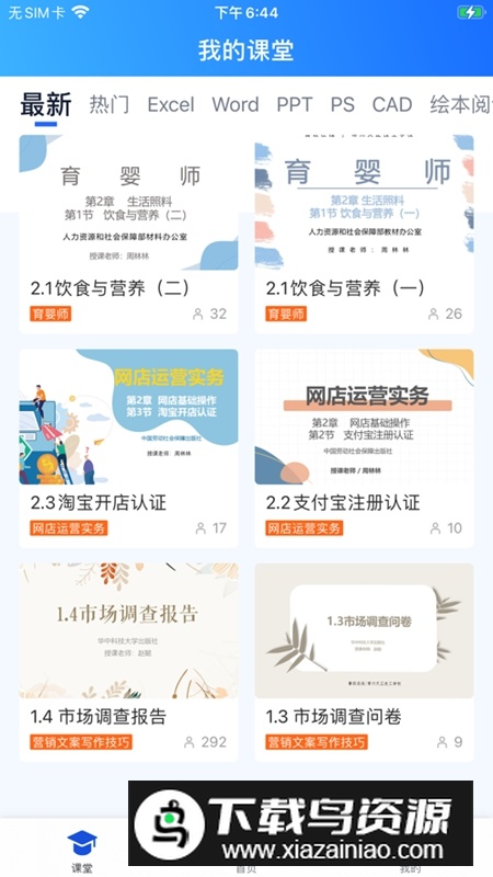 工业常州APP官方最新版最新版截图2