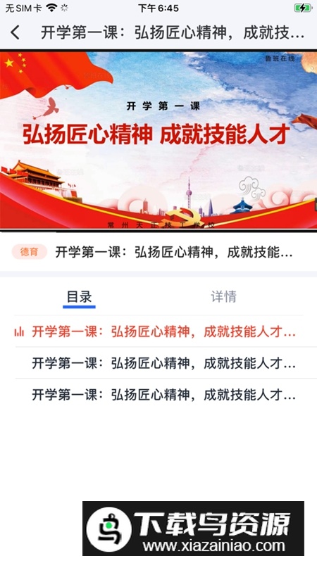 工业常州APP官方最新版最新版截图3