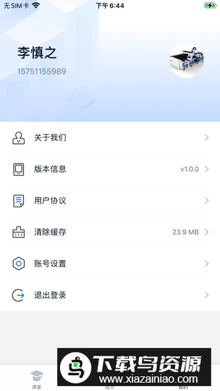 工业常州APP官方最新版最新版截图5
