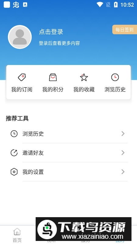 庄河融媒客户端新版本截图3